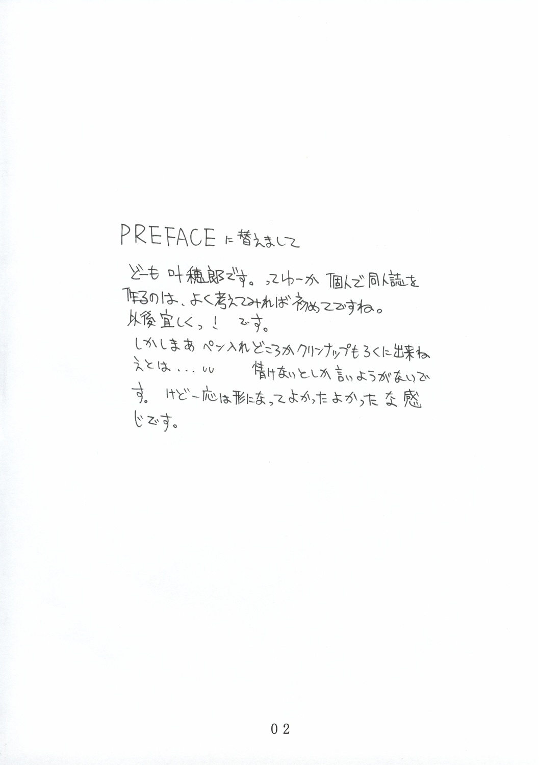 Hollow Me page 3 full