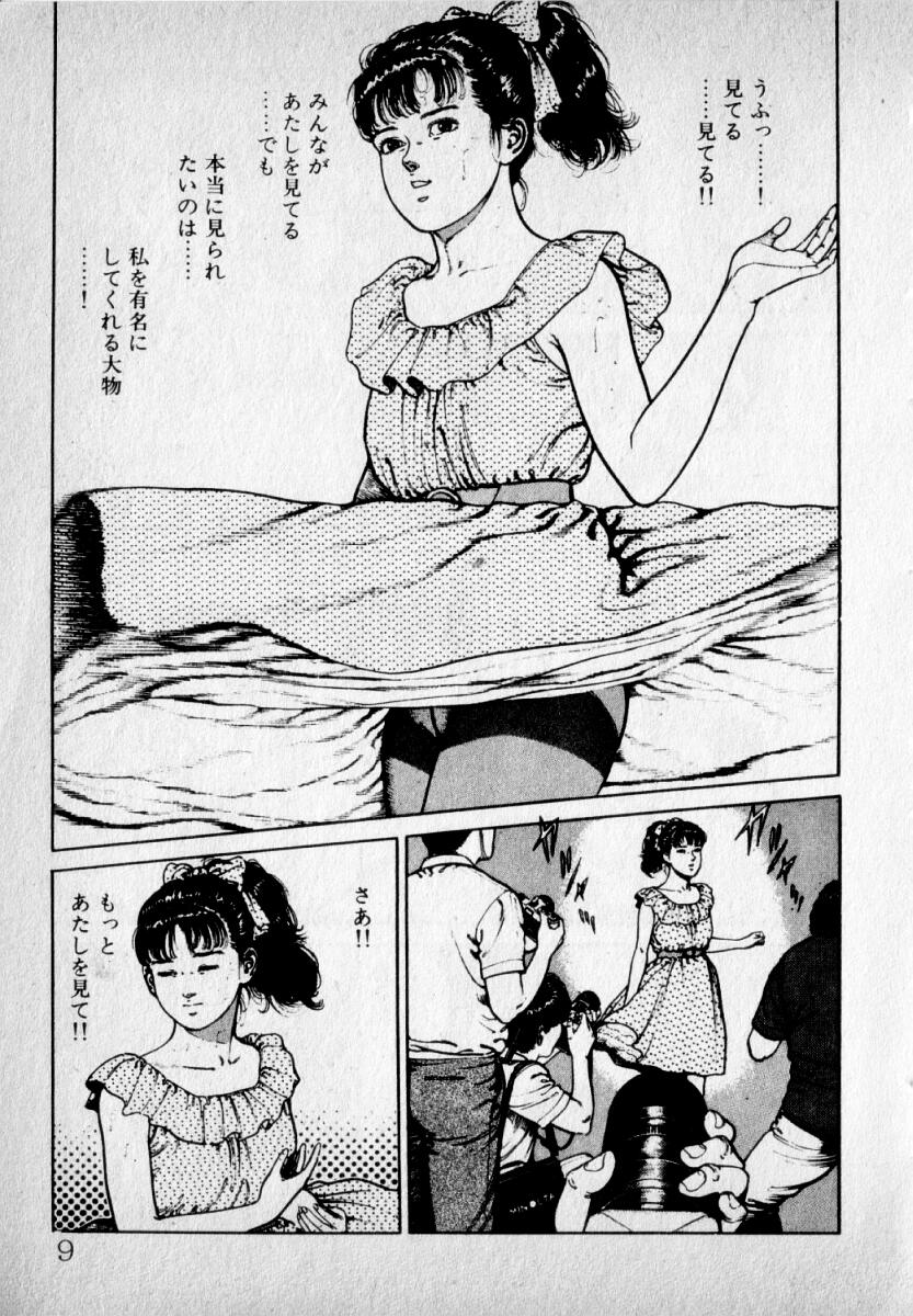 Kanji Yasui no page 11 full