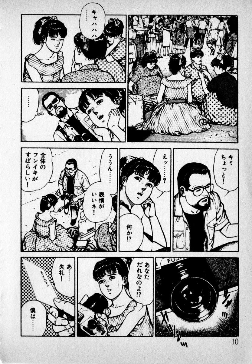Kanji Yasui no page 12 full