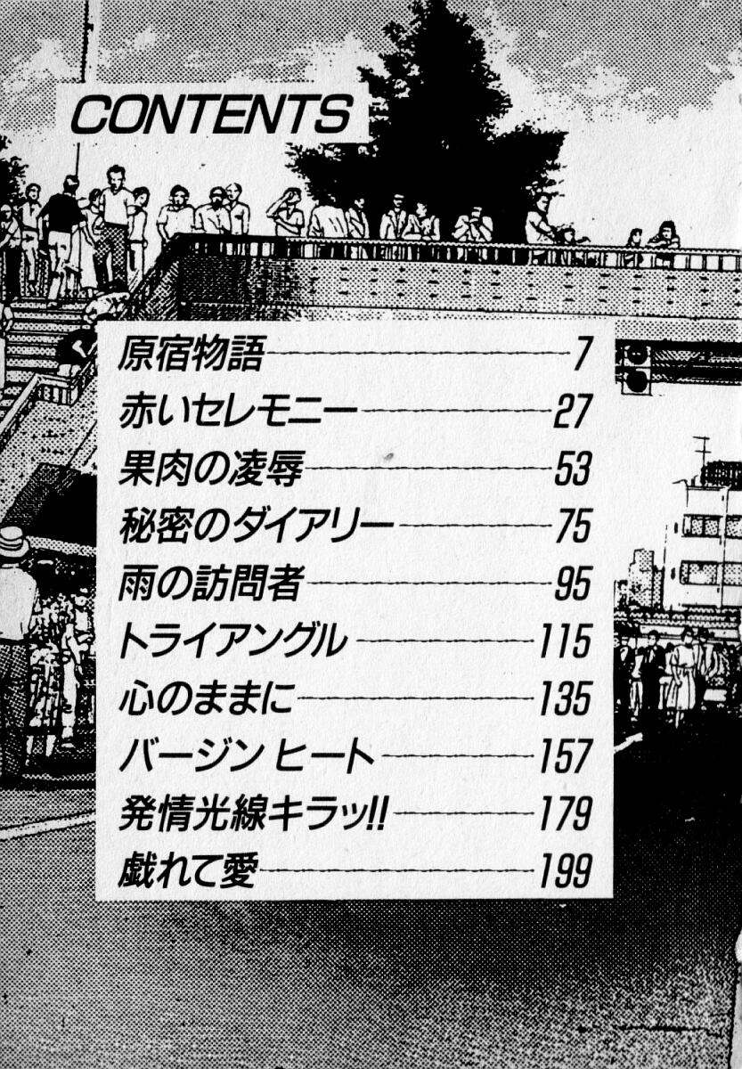 Kanji Yasui no page 7 full