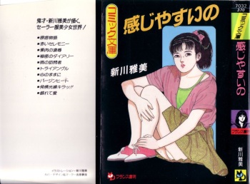 [Arakawa Masami] Kanji Yasui no cover