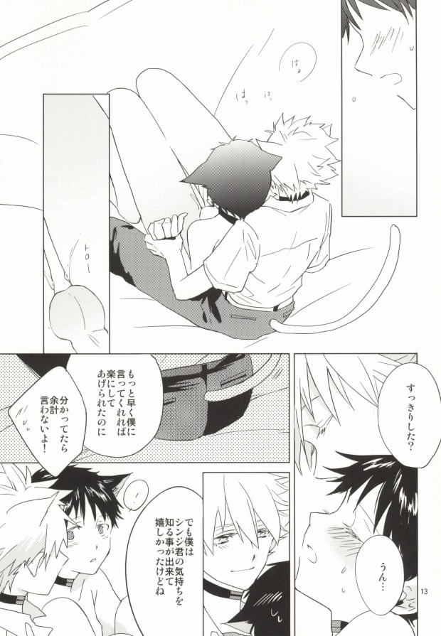 Shin-chan ga Hatsujouki ni Narimashita. page 12 full