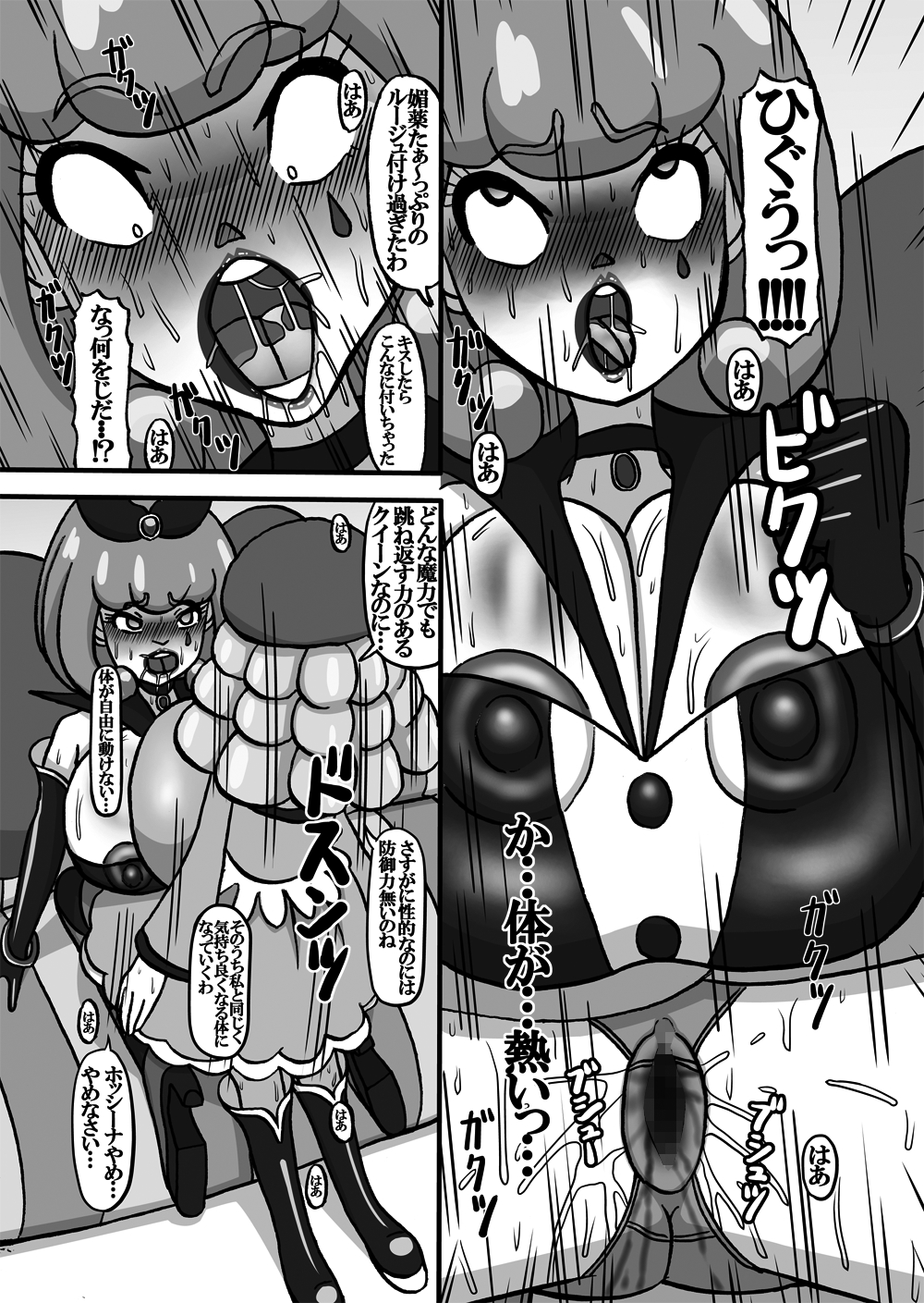 Sweetie Girls 12 ~Futanari Queen~ page 7 full