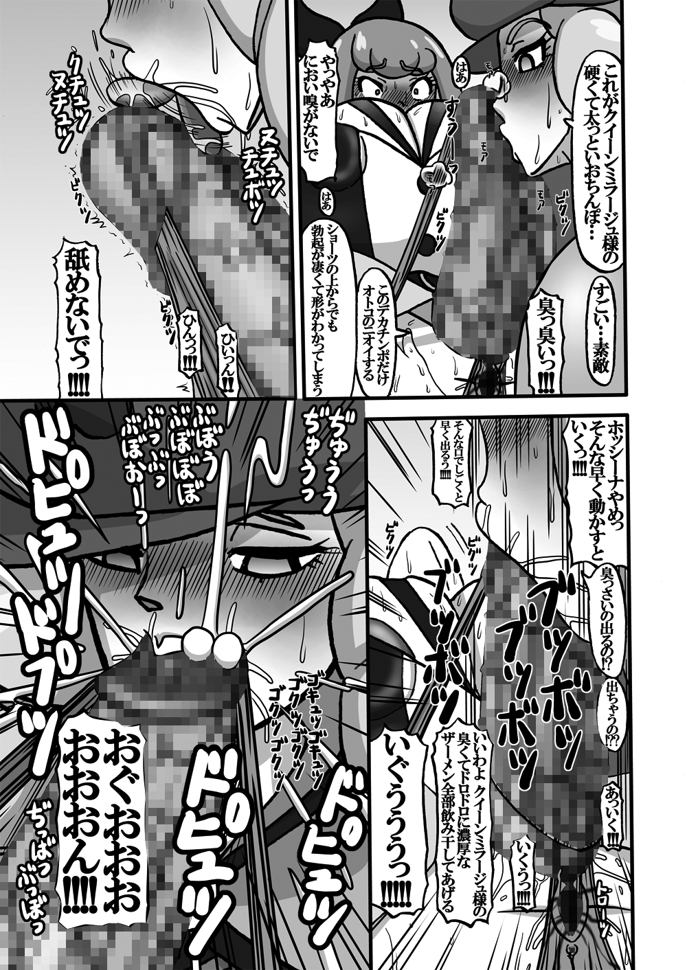 Sweetie Girls 12 ~Futanari Queen~ page 9 full