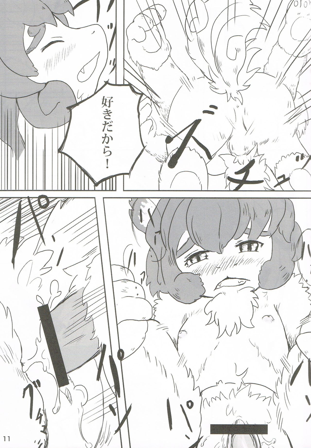 Mofumofu Remix page 10 full