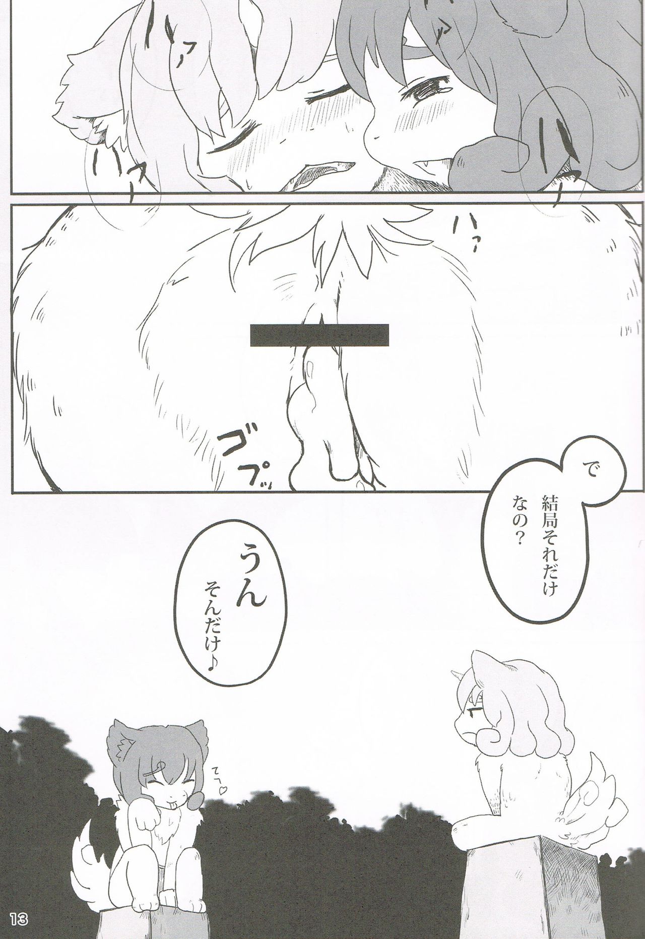Mofumofu Remix page 12 full