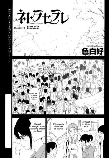 [Shikishiro Konomi] Netoraserare Ch. 18 (Namaiki! 2015-07) [English] cover