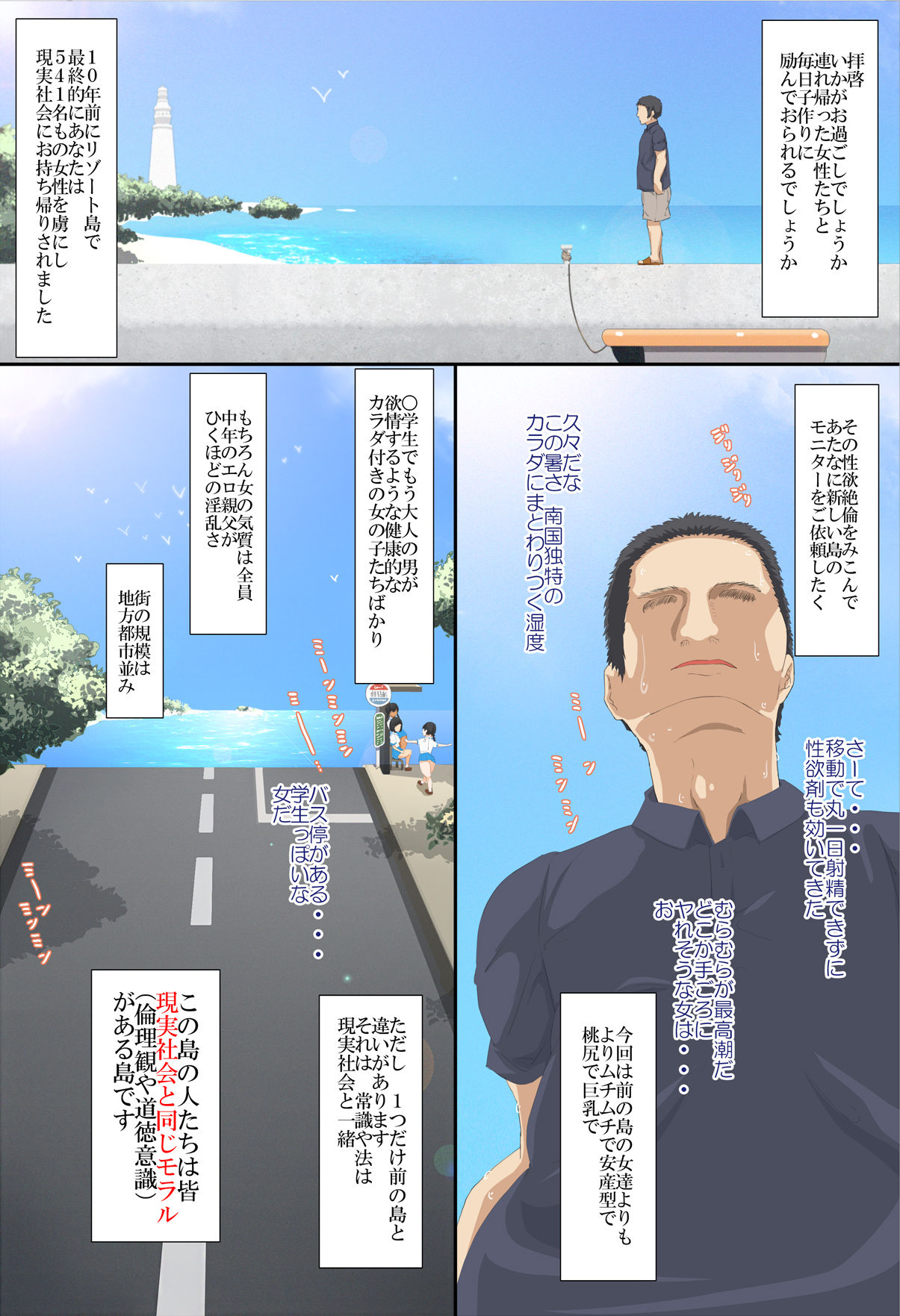 Kiniitta Chitsu ni Ikinari Nakadashi OK na Resort Shima 3 page 3 full