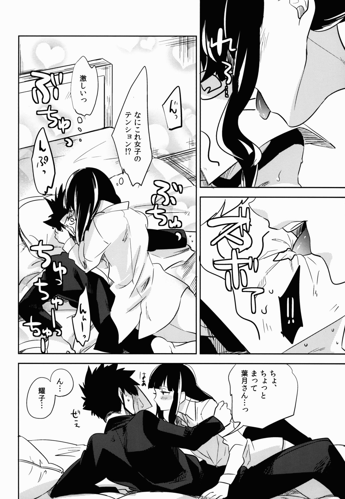 Kazeppiki Keiyakusha wa Kigen ga Ii page 10 full