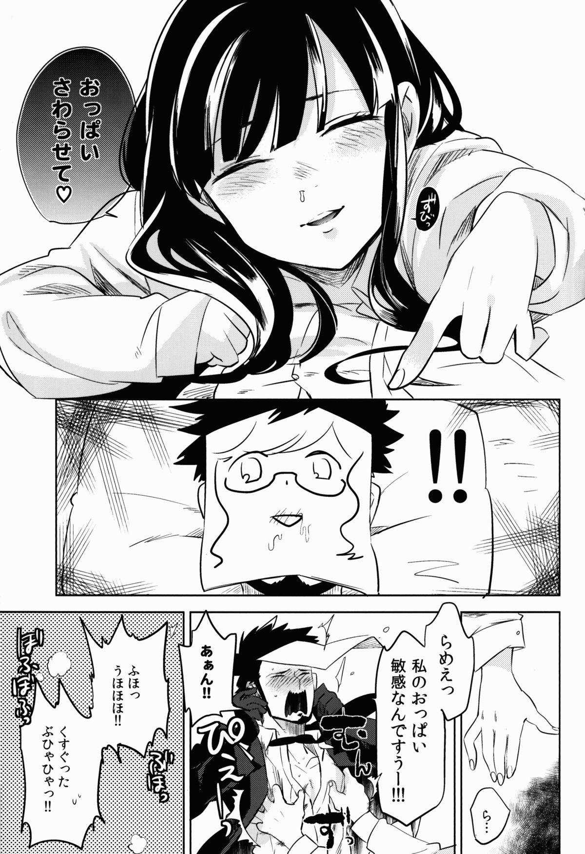 Kazeppiki Keiyakusha wa Kigen ga Ii page 11 full