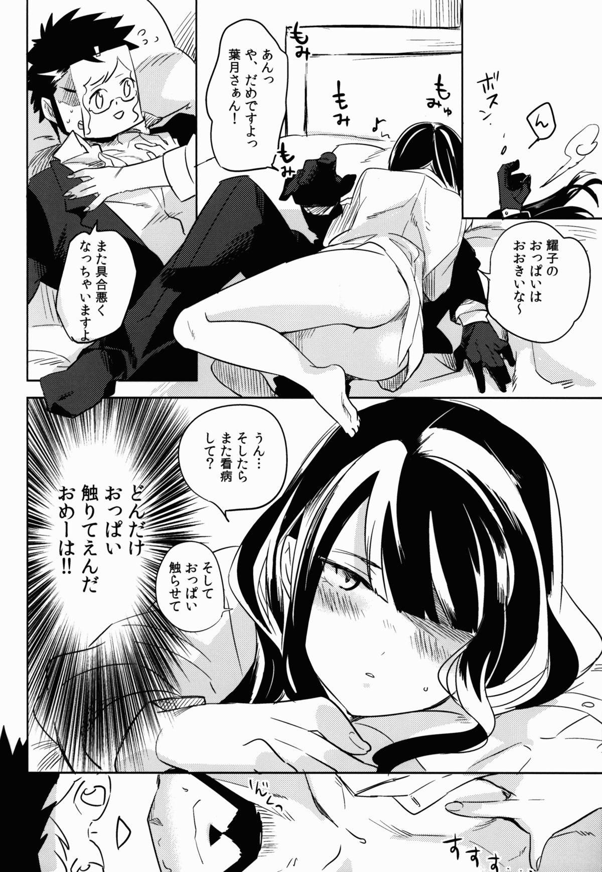 Kazeppiki Keiyakusha wa Kigen ga Ii page 12 full