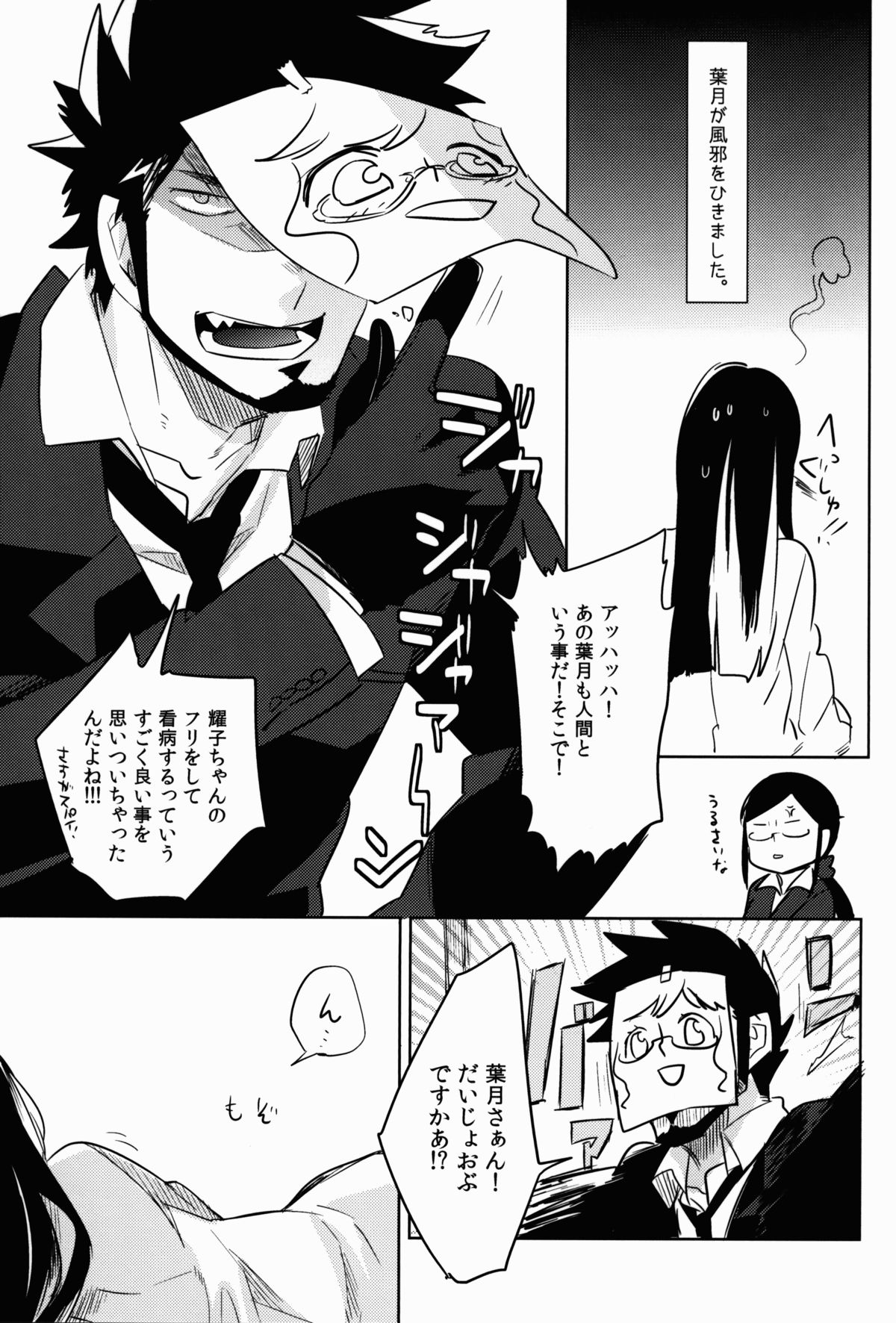 Kazeppiki Keiyakusha wa Kigen ga Ii page 5 full