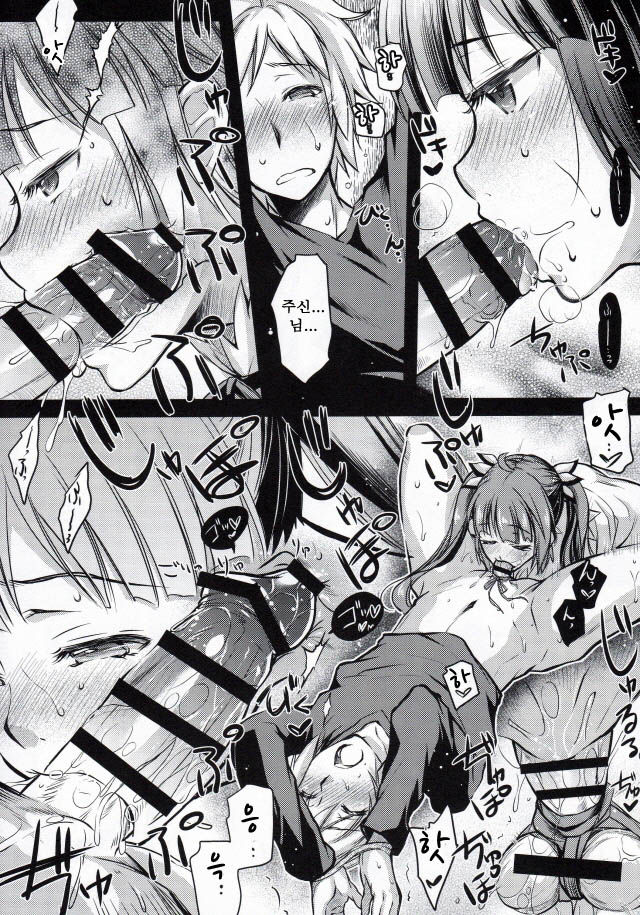 Eiyuu Shigan page 11 full