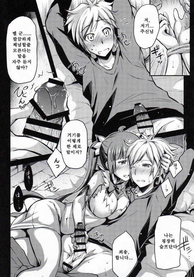 Eiyuu Shigan page 8 full