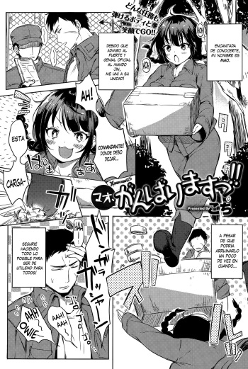 [Kochi] Mao, Ganbarimasu!! (COMIC Anthurium 024 2015-04) [Spanish] [XHentai95] cover