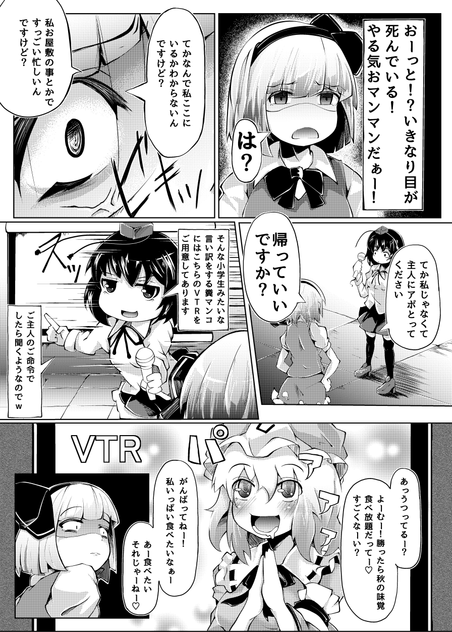 Ikuikukon - Sono San page 3 full