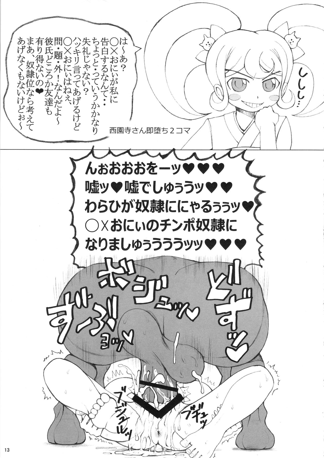 Kujira page 12 full