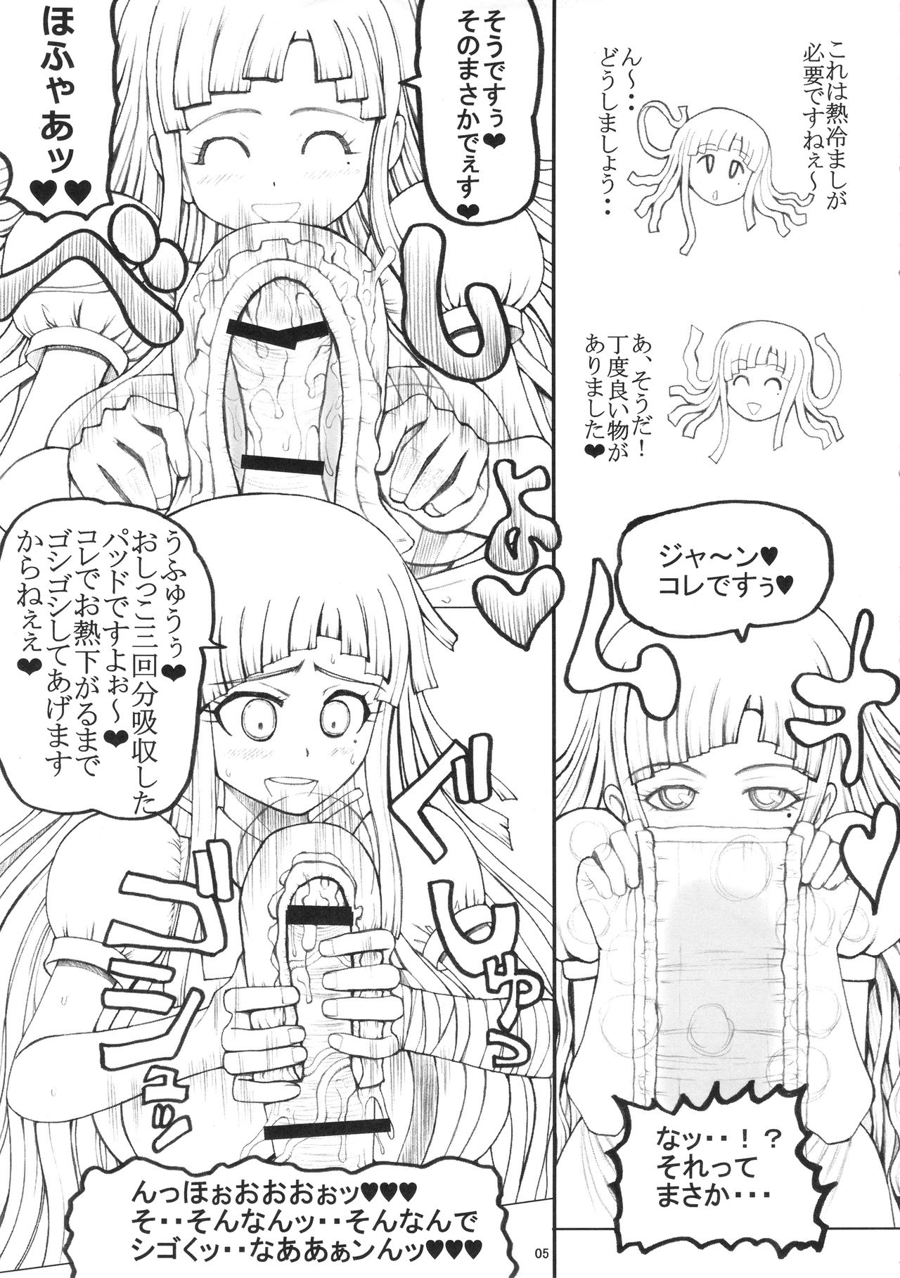 Kujira page 4 full
