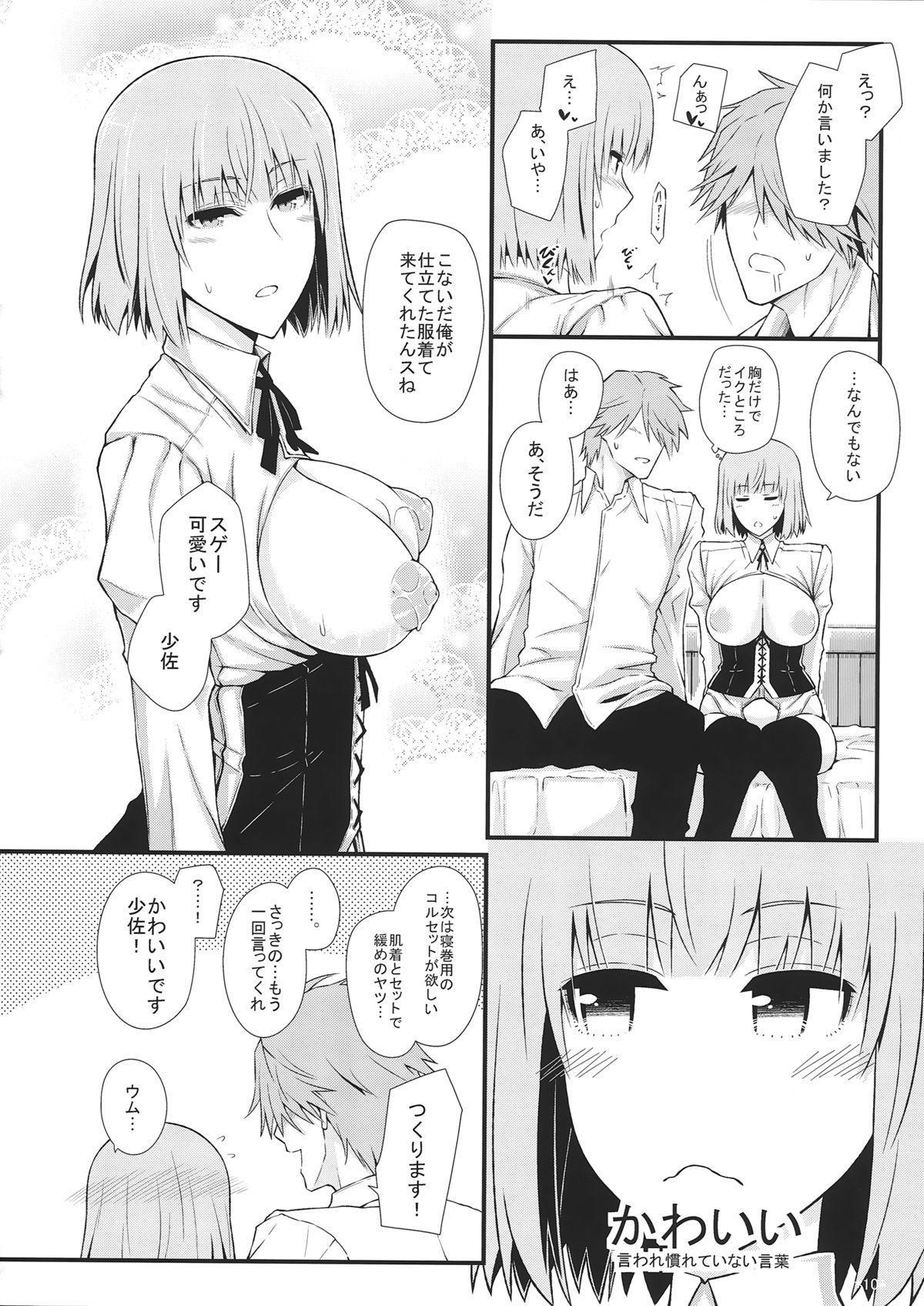 KARLSLAND SYNDROME 4 page 12 full