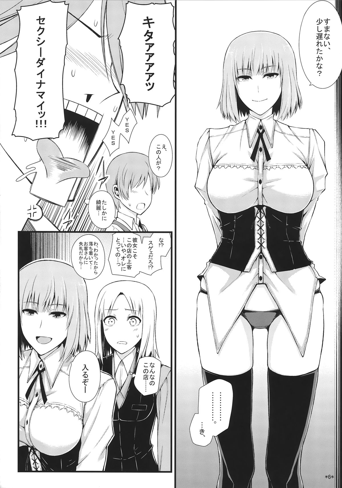 KARLSLAND SYNDROME 4 page 8 full