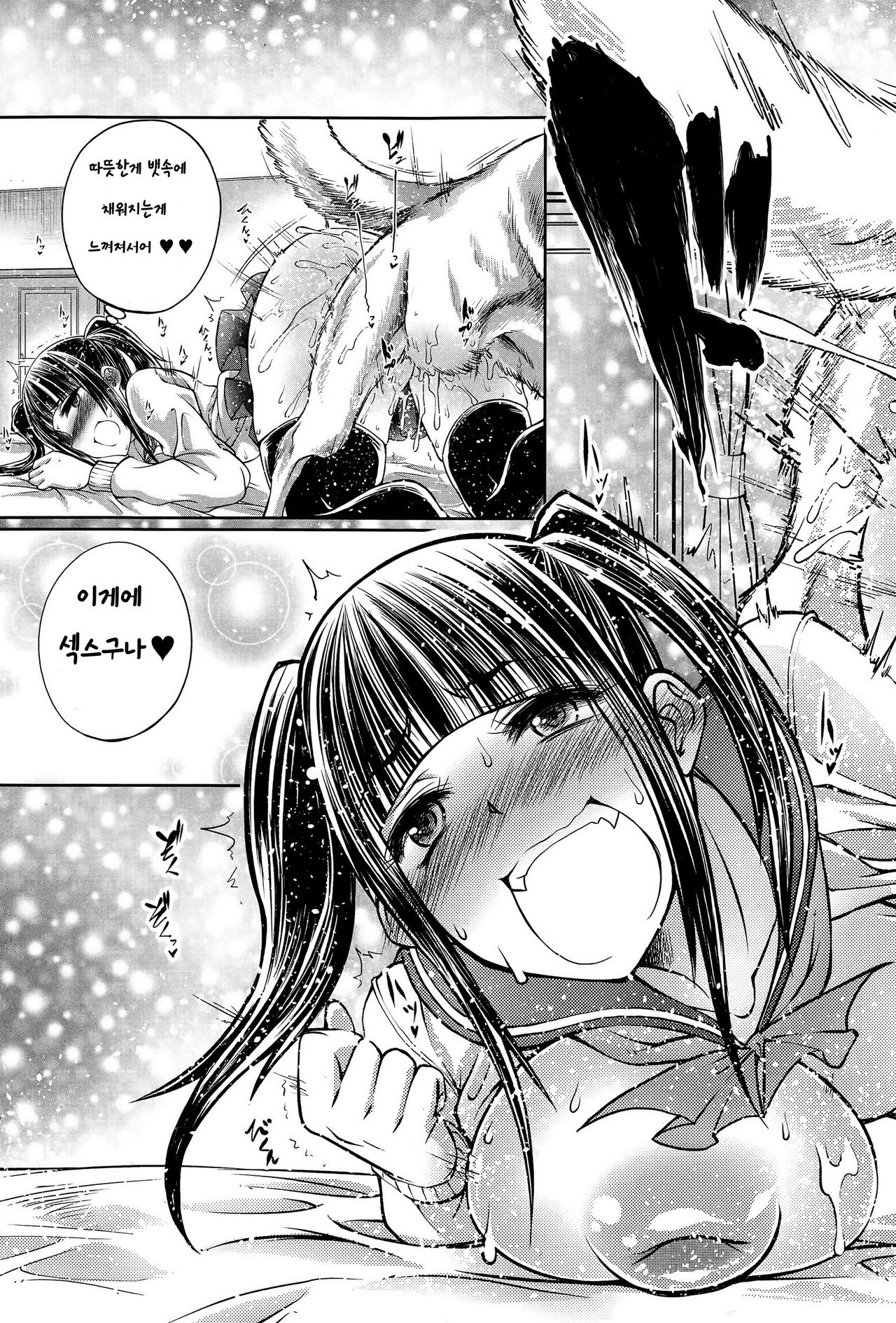 Musume ga Wan-chan to Ecchi Shita Riyuu page 11 full