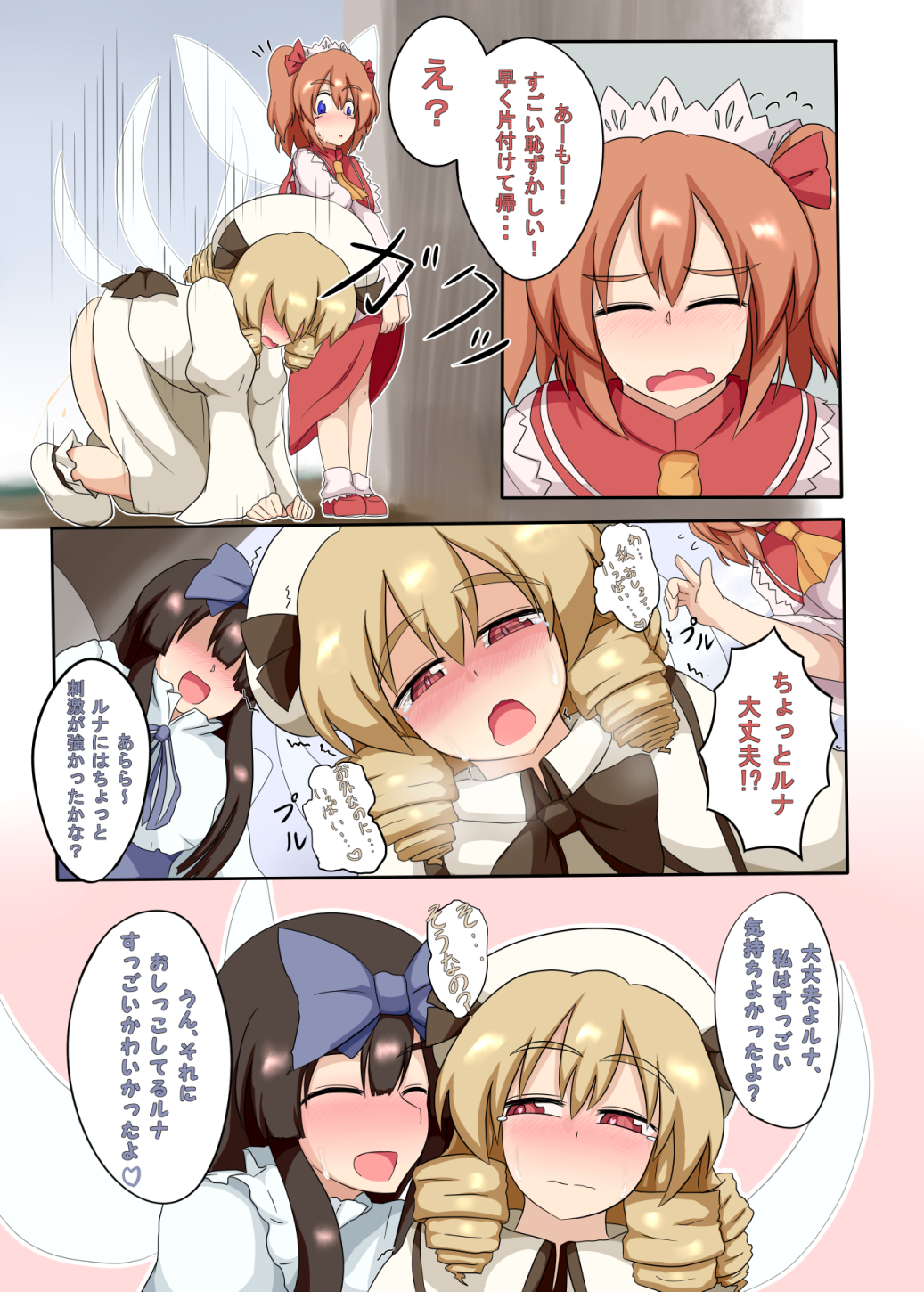 Touhou Choppiri Maniacs page 11 full