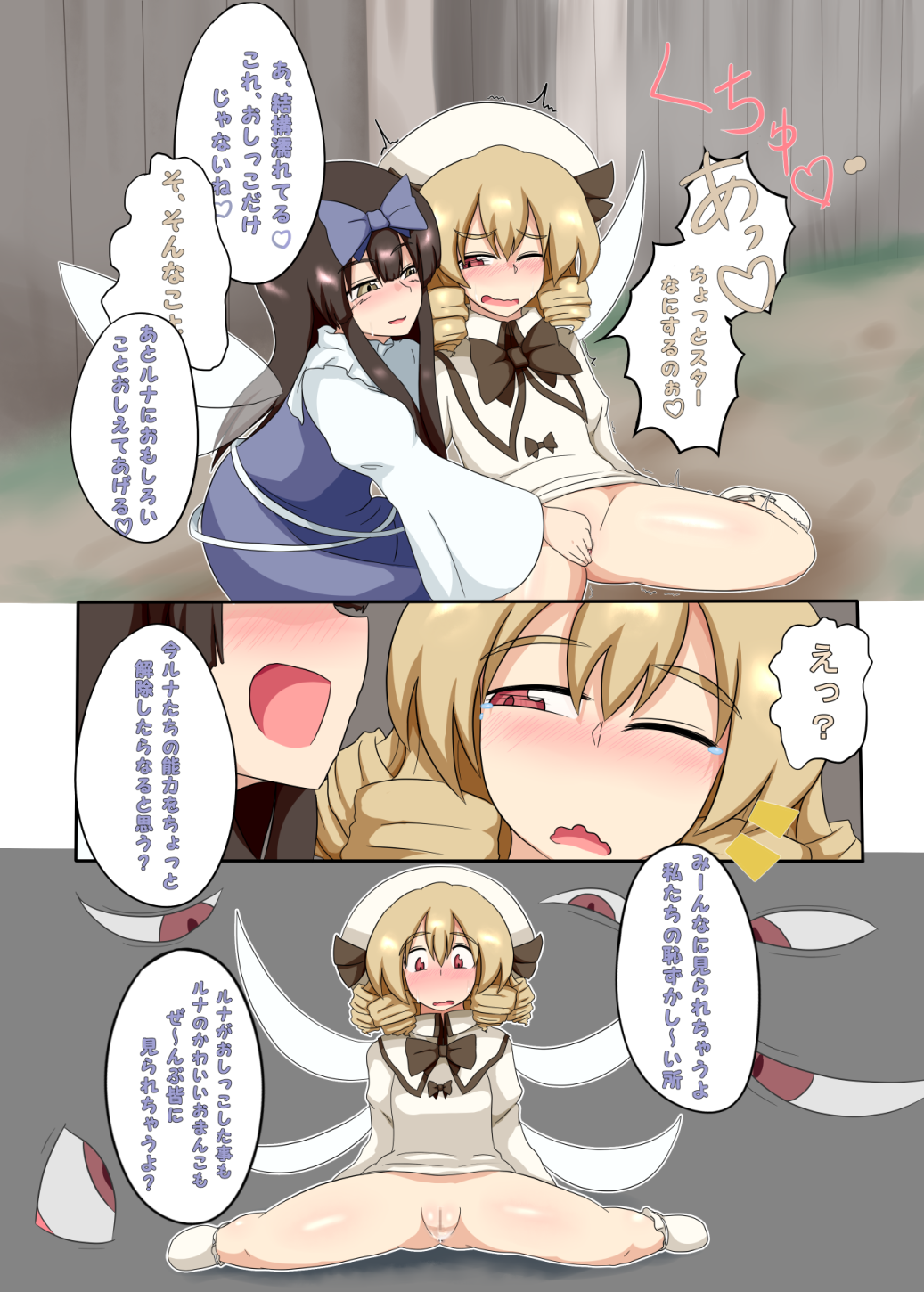 Touhou Choppiri Maniacs page 12 full