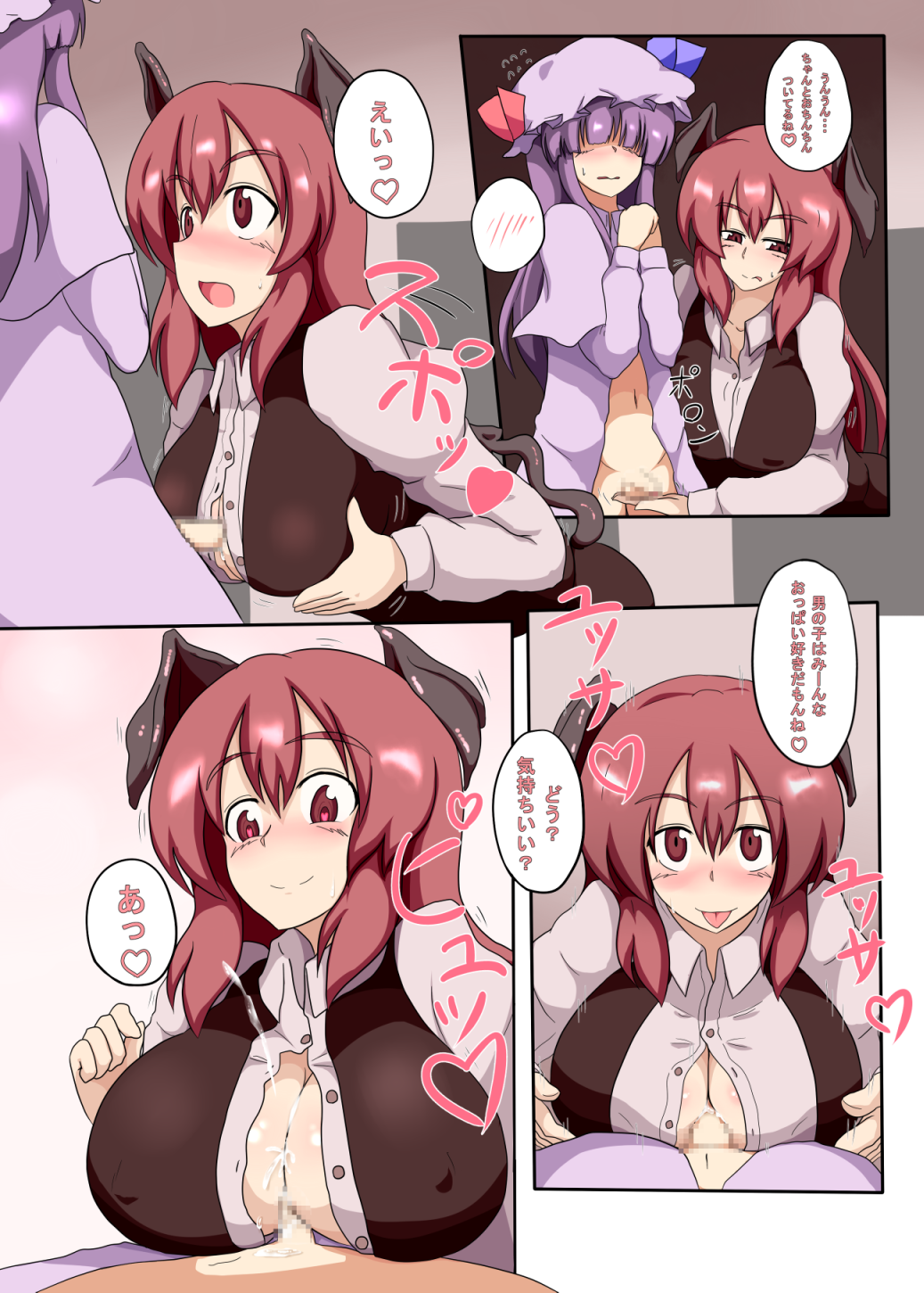Touhou Choppiri Maniacs page 3 full