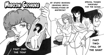 [Studio Sharaku (Sharaku Seiya)] Mibojin Geshuku (Maison Ikkoku) [English] {MisterJ167} cover