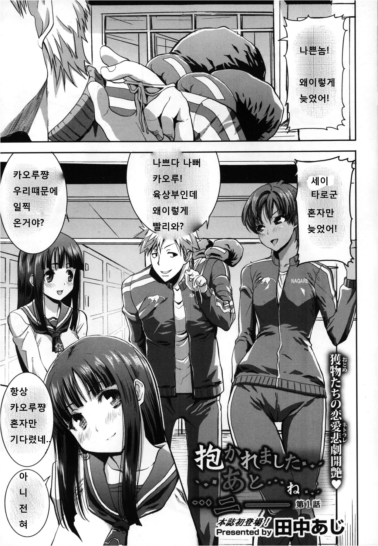 Dakare mashita...Ato...Ne...Ni--- Ch. 1-6 page 1 full