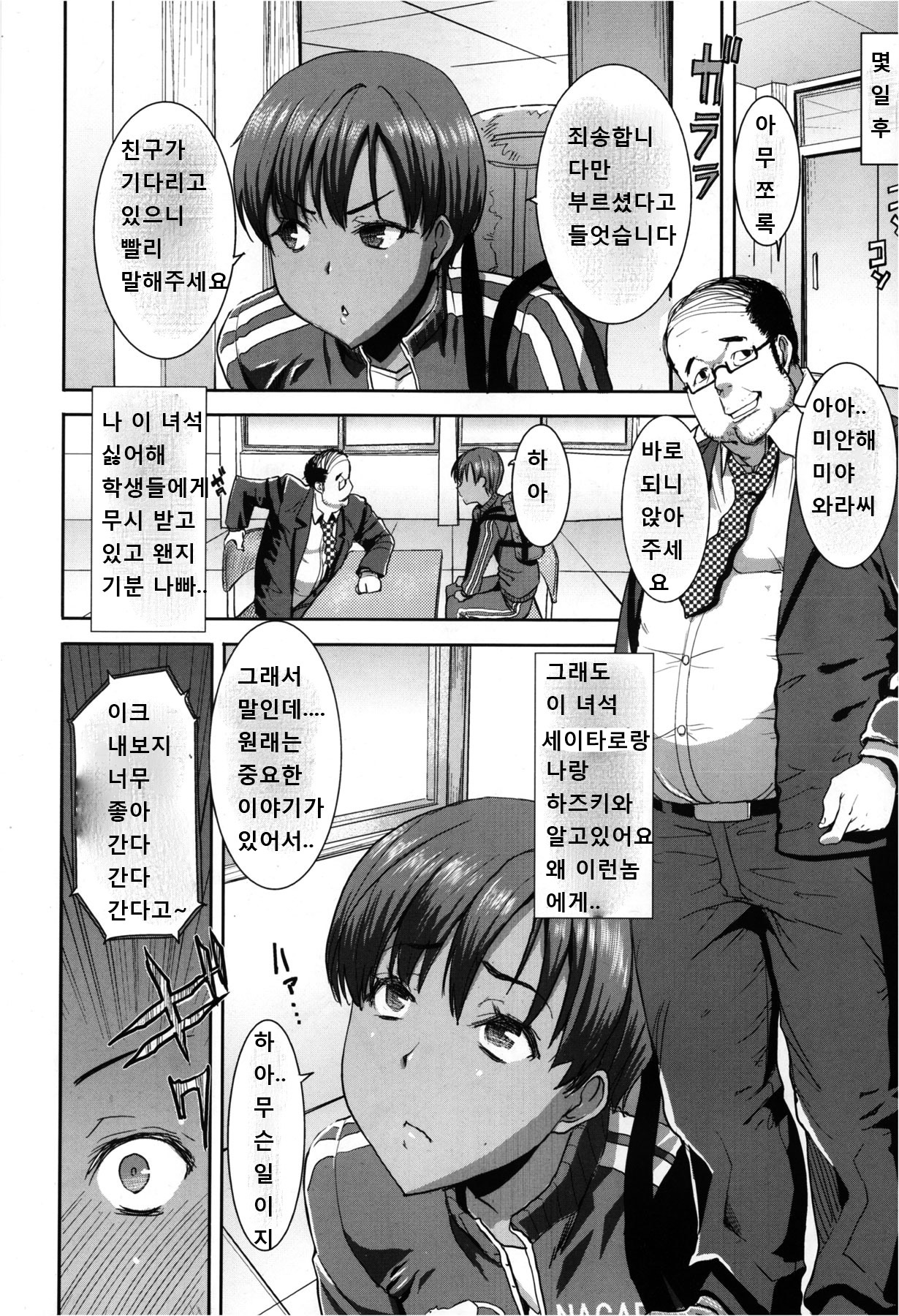 Dakare mashita...Ato...Ne...Ni--- Ch. 1-6 page 10 full