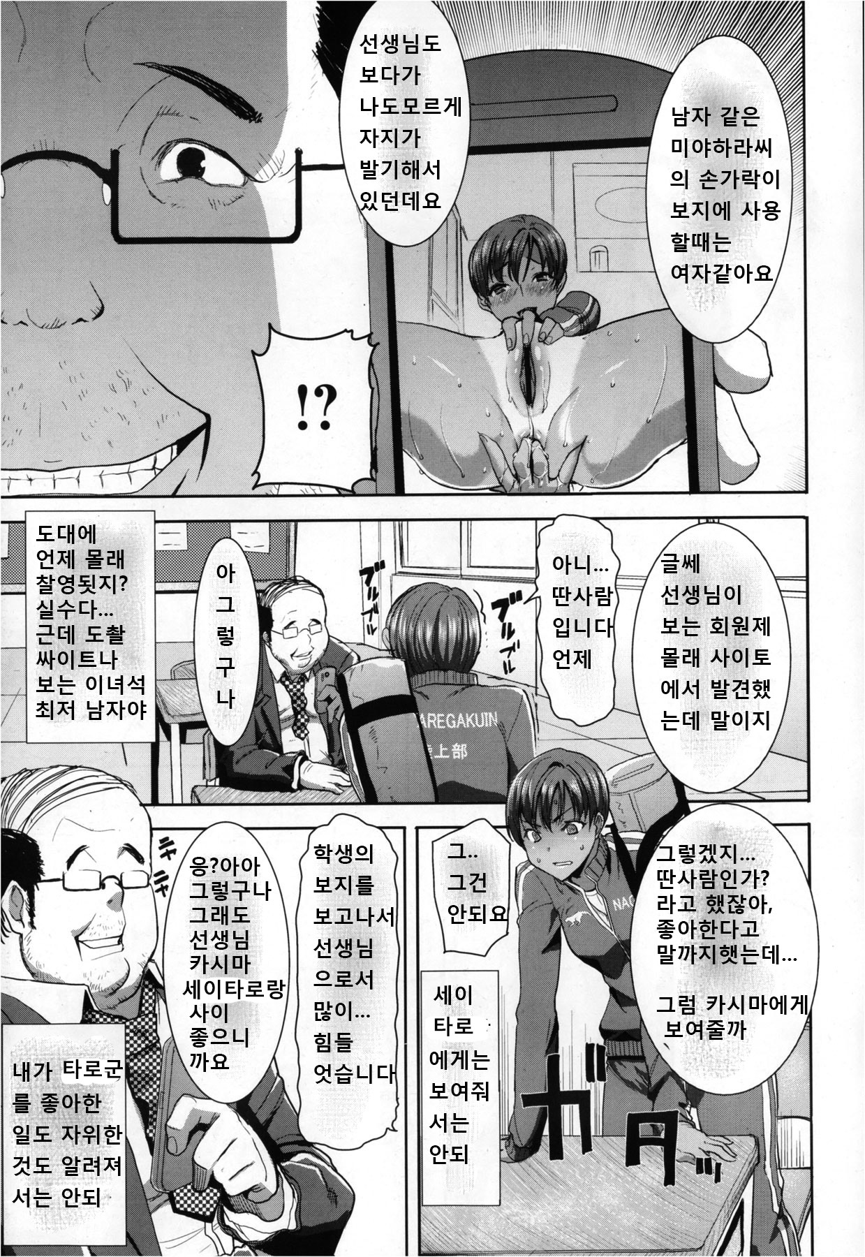 Dakare mashita...Ato...Ne...Ni--- Ch. 1-6 page 11 full