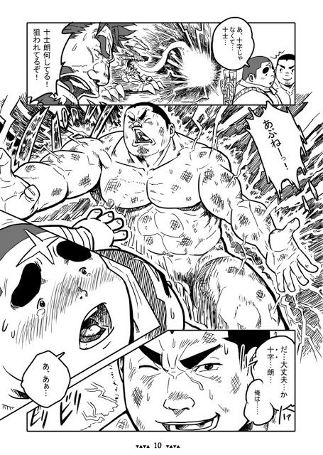 獣人狩人狠 第二話 page 11 full