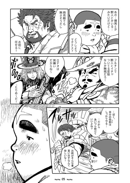 獣人狩人狠 第二話 page 6 full