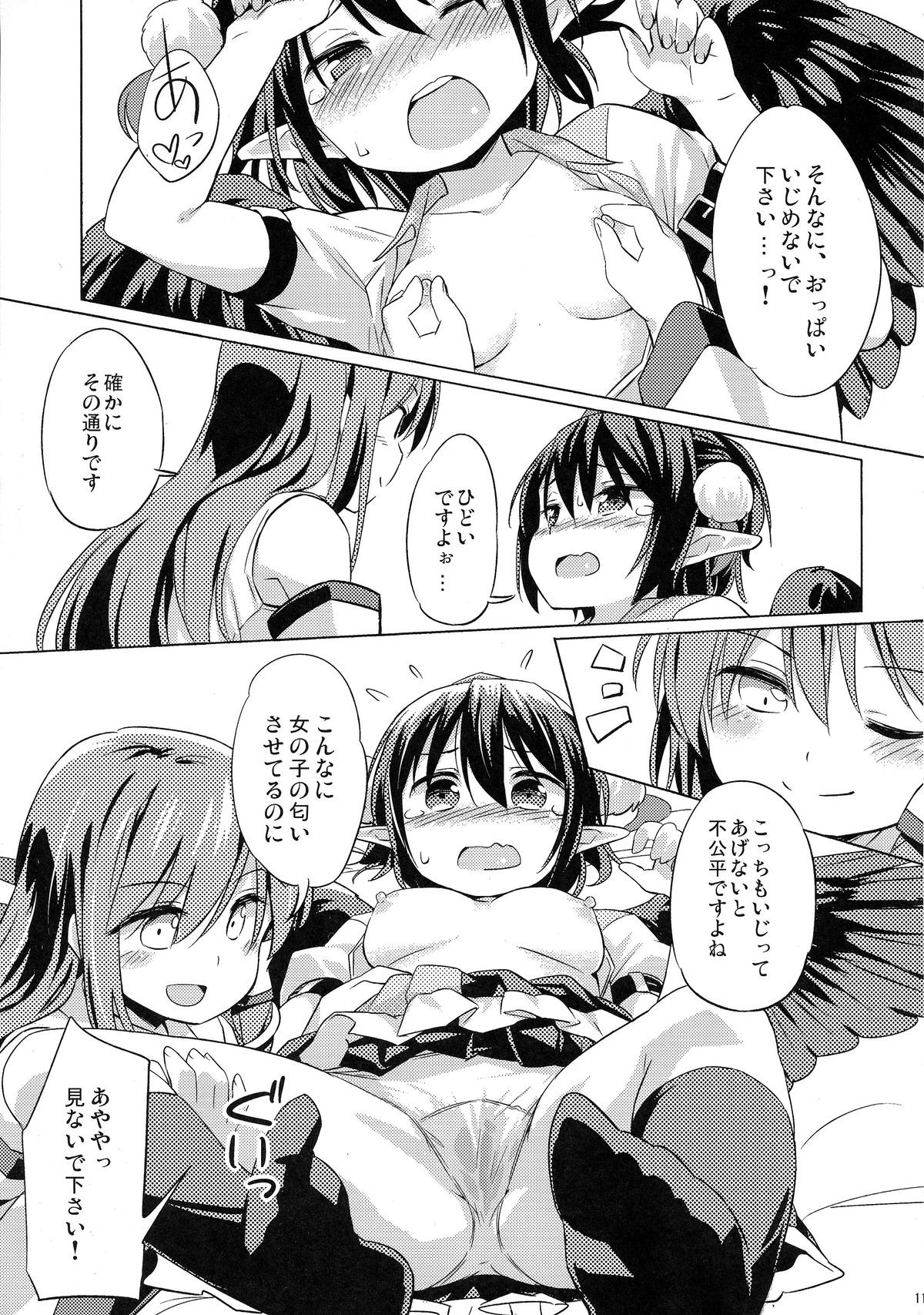 Karasutengu to Kashikoku Tsukiau Hou page 11 full