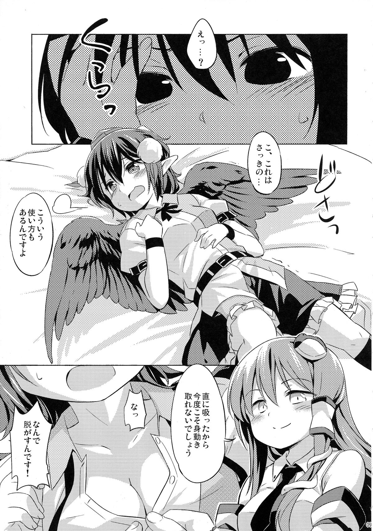 Karasutengu to Kashikoku Tsukiau Hou page 9 full