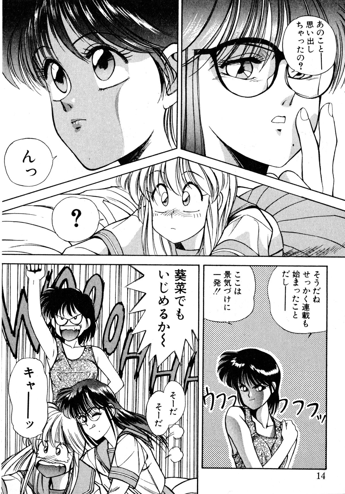 Tomato Club 2 page 11 full