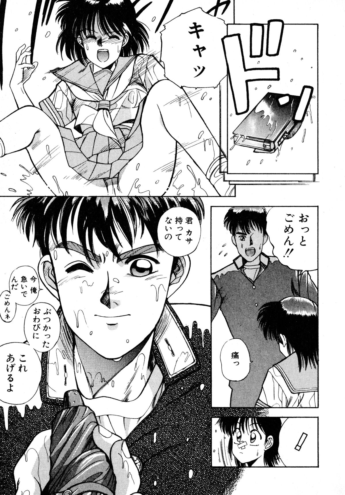 Tomato Club 2 page 8 full