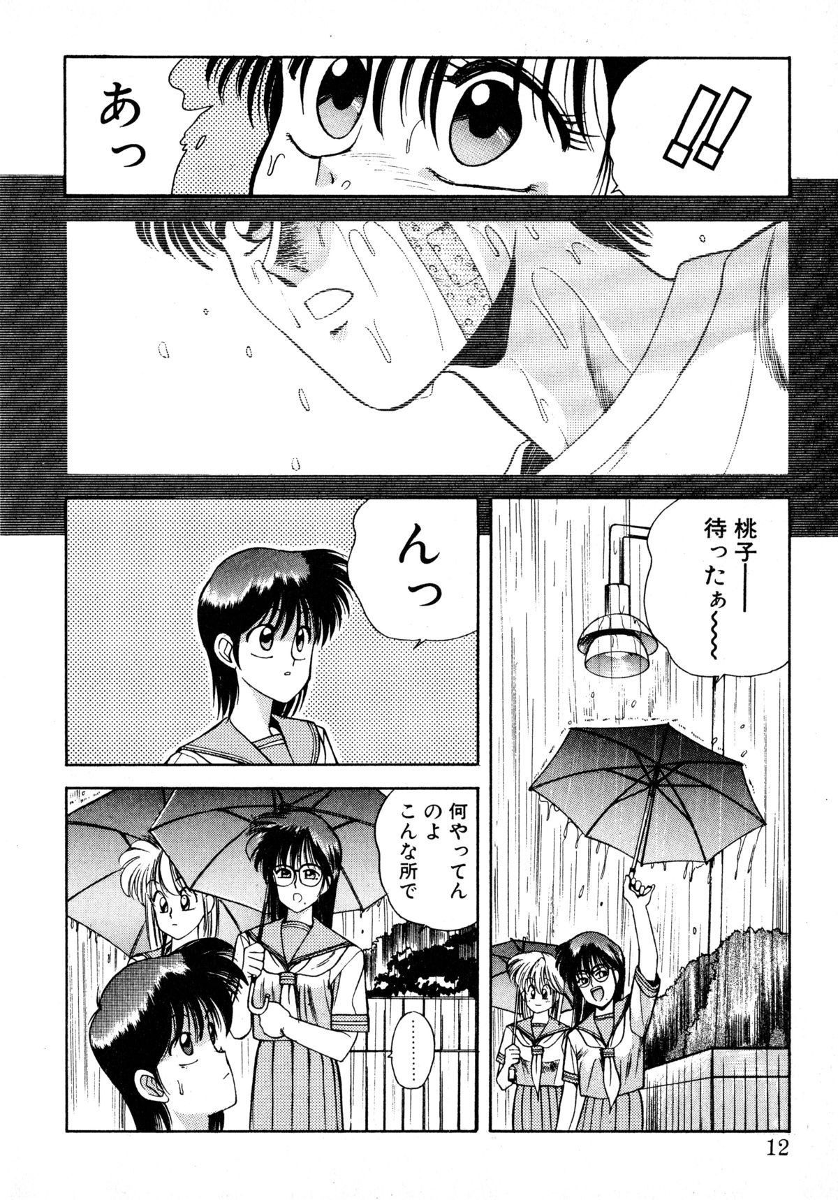 Tomato Club 2 page 9 full