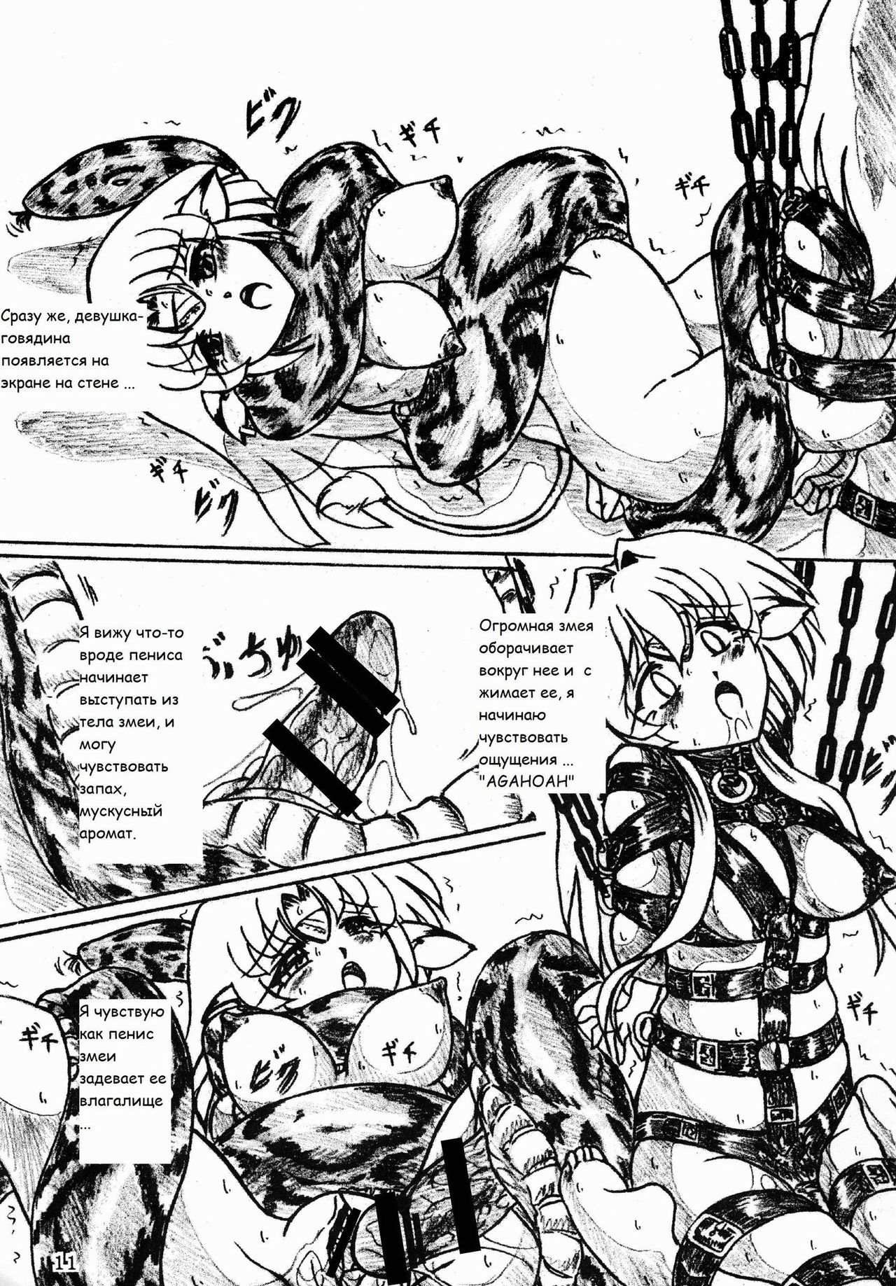 "Gyuuniku Shoujo to Kieta Joshidaisei " Omake Copy Bon Tsuki page 11 full