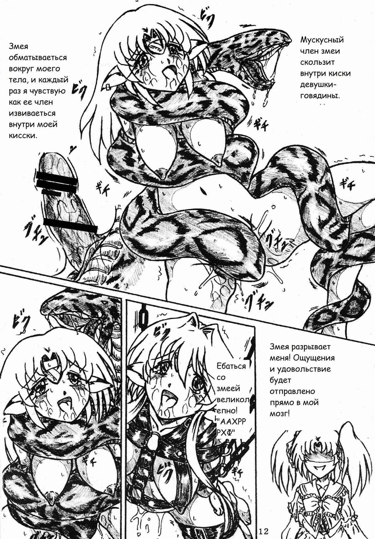 "Gyuuniku Shoujo to Kieta Joshidaisei " Omake Copy Bon Tsuki page 12 full