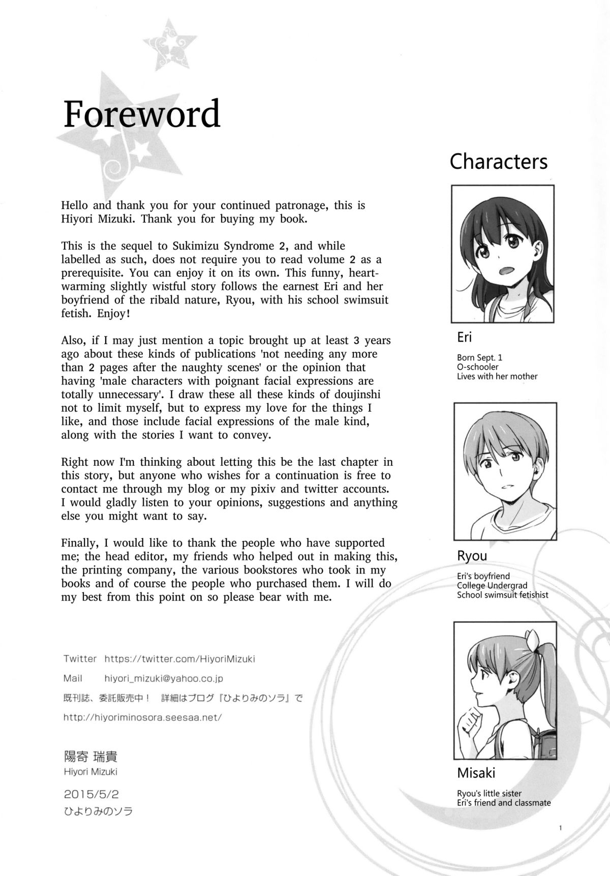 Suku-Mizu Syndrome 3 page 2 full