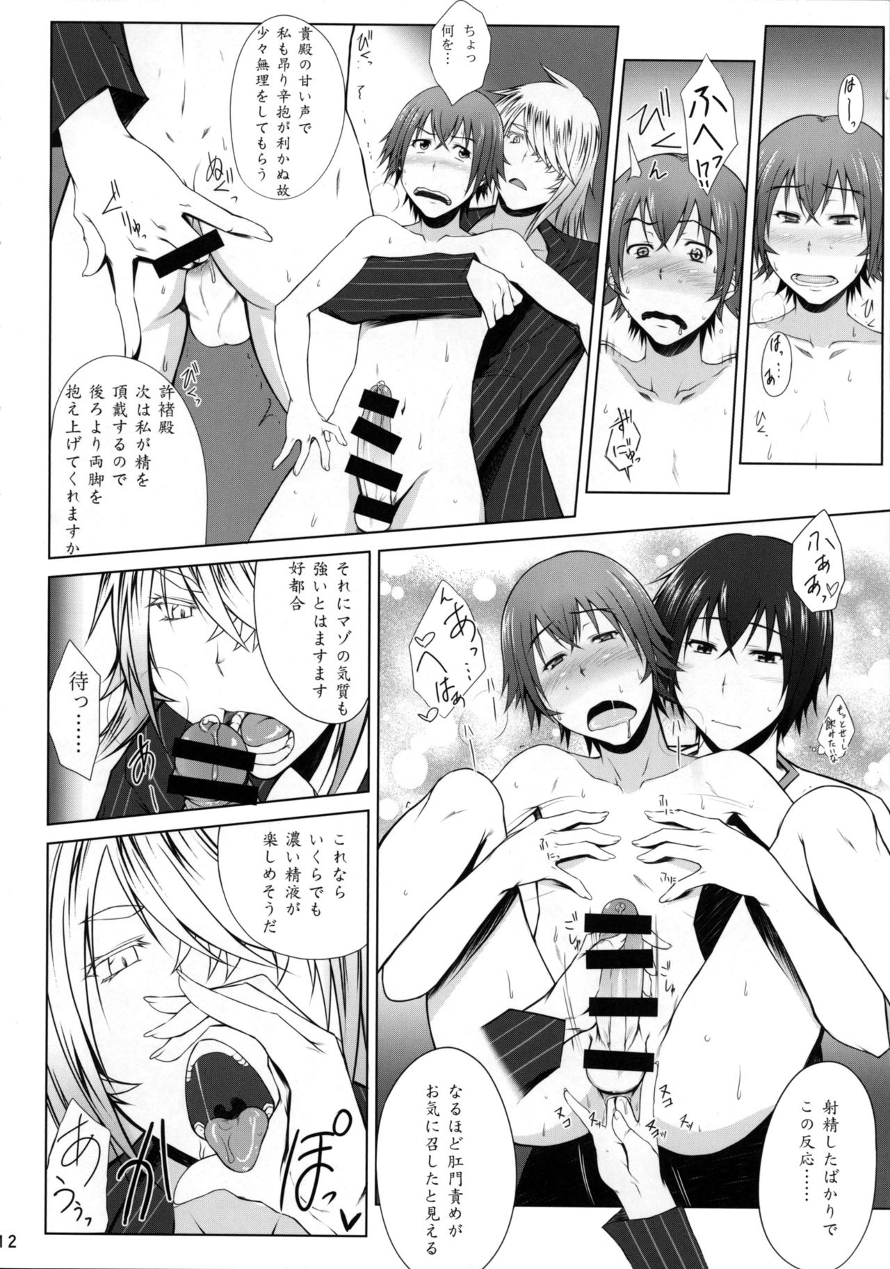 H na Omise no Toku A Kyuu Toushi Forever page 11 full