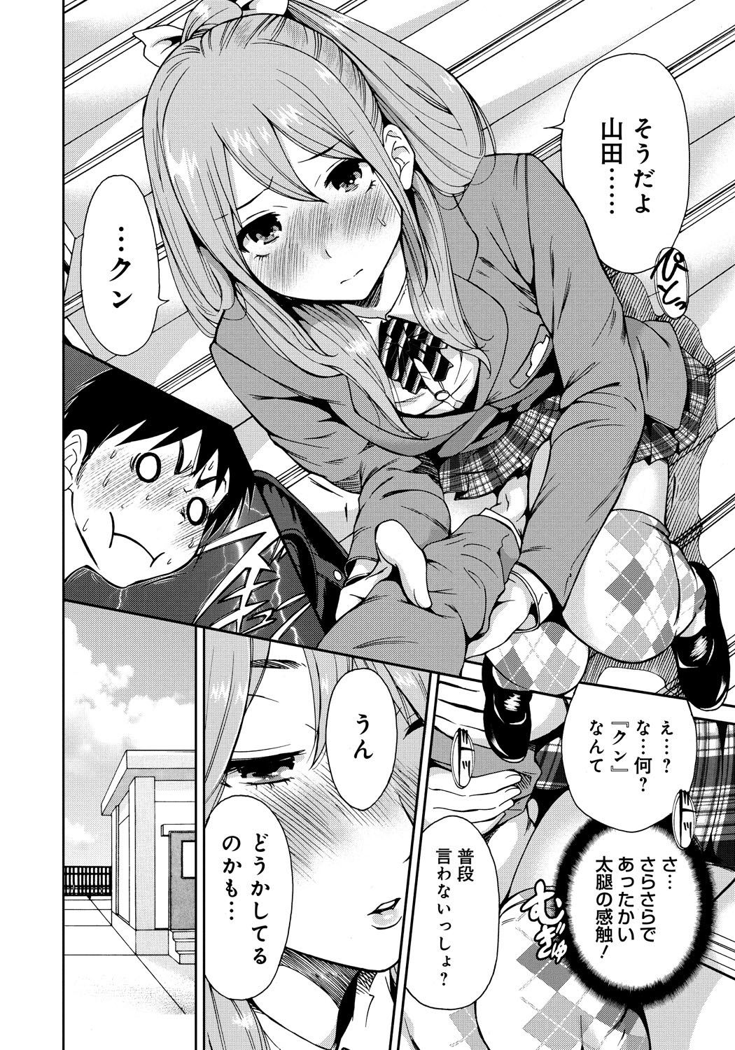 Houkago Futari Bocchi page 11 full