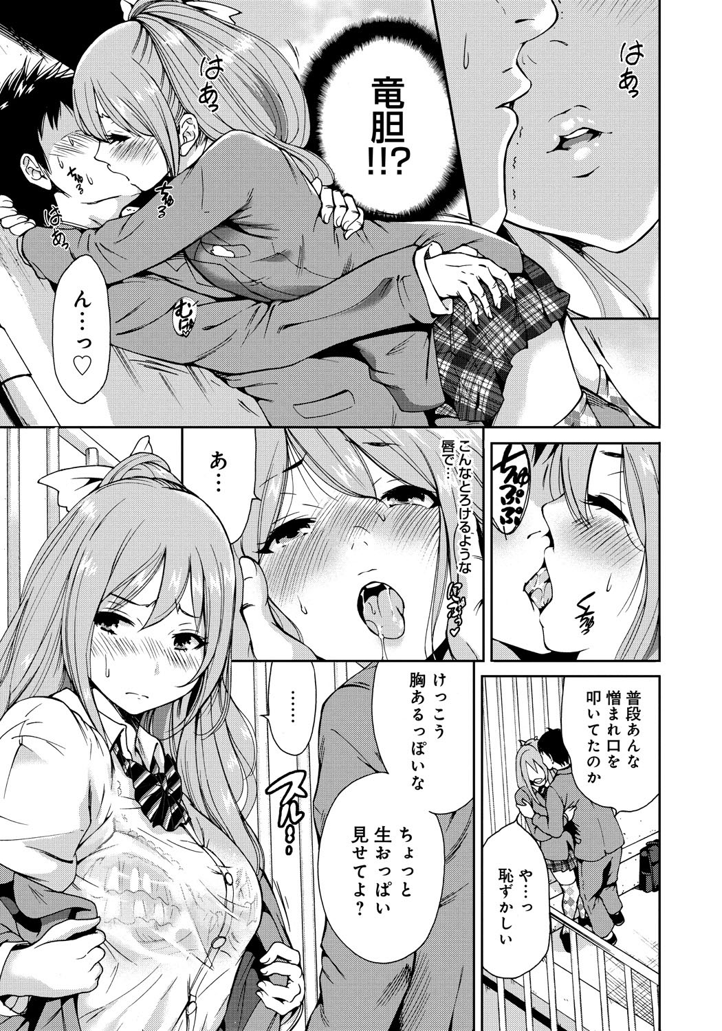 Houkago Futari Bocchi page 12 full