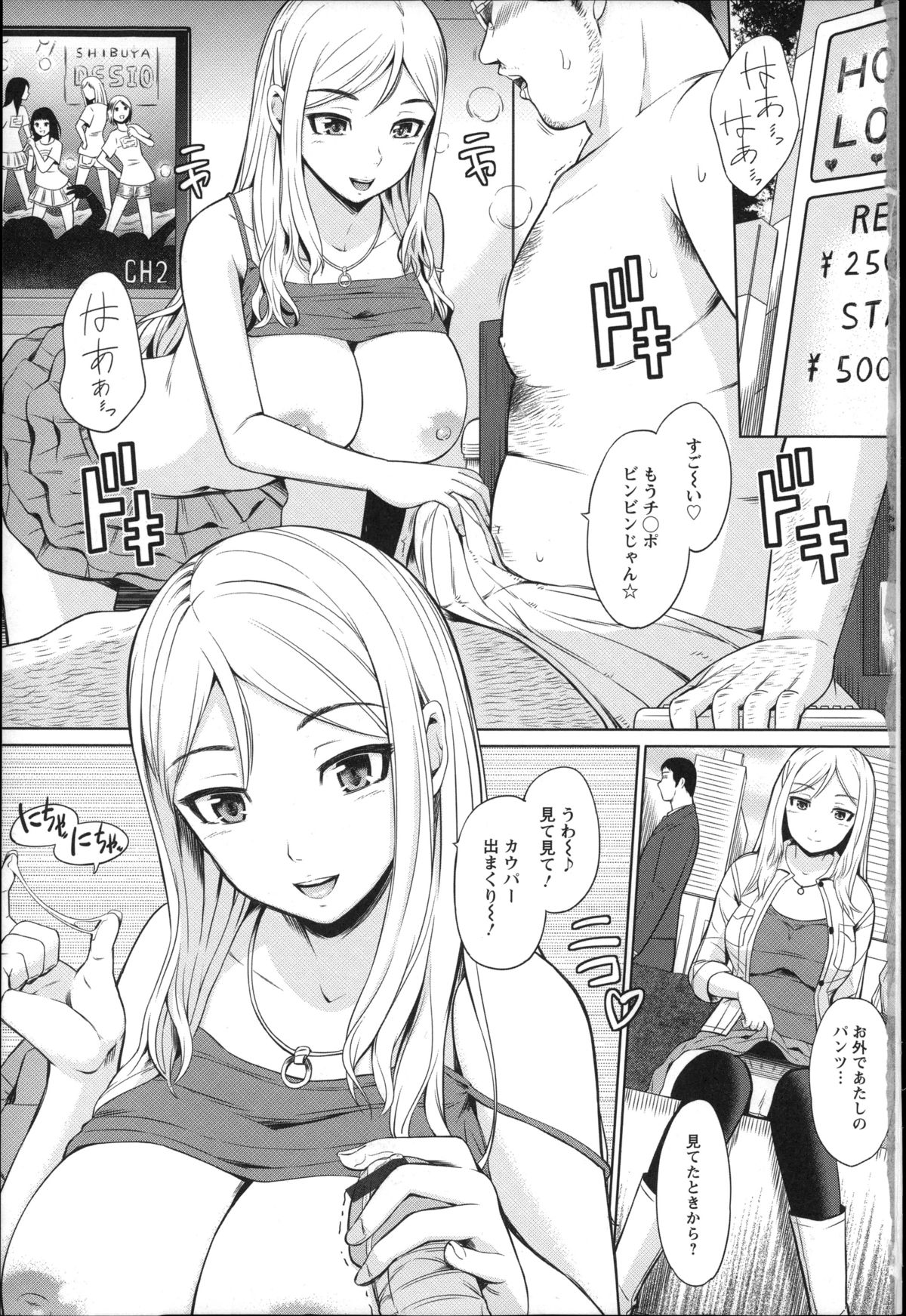 Uri-Uri JK page 8 full