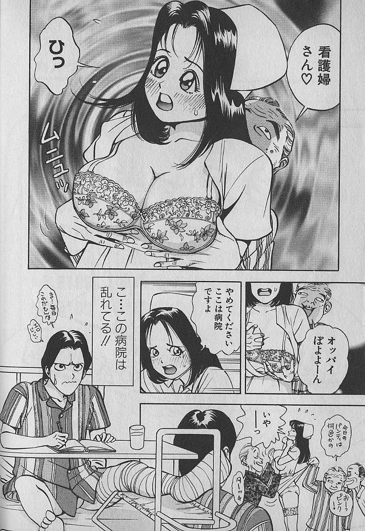 Gokuraku Nurse 1 page 6 full