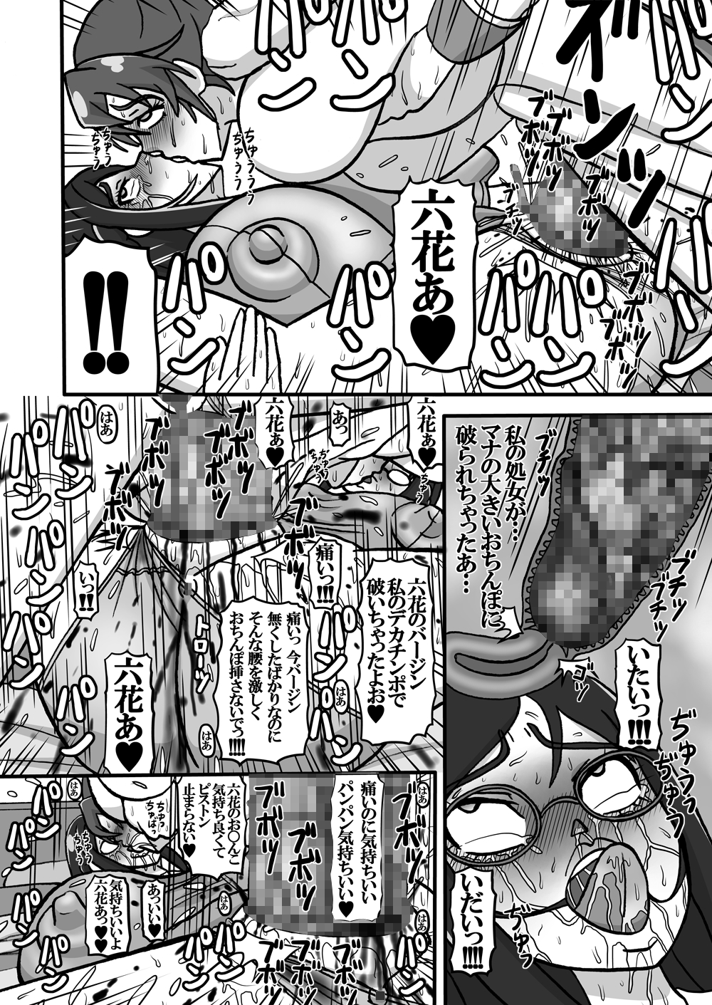 Sweetie Girls 11 ~Rikka no Youen naru Jumper Skirt Shoujo~ page 12 full
