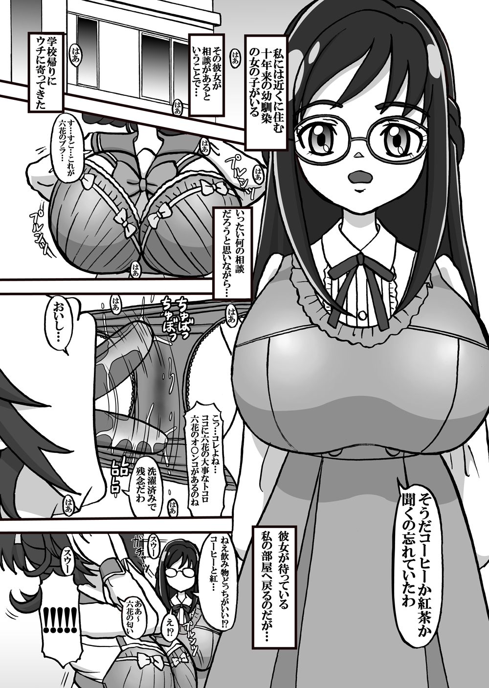 Sweetie Girls 11 ~Rikka no Youen naru Jumper Skirt Shoujo~ page 3 full