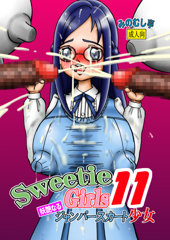[Minomushitei] Sweetie Girls 11 ~Rikka no Youen naru Jumper Skirt Shoujo~ (Dokidoki! Precure) [Digital] cover